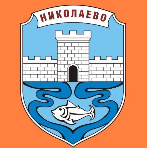 Николаево