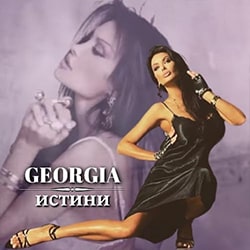 Истина
